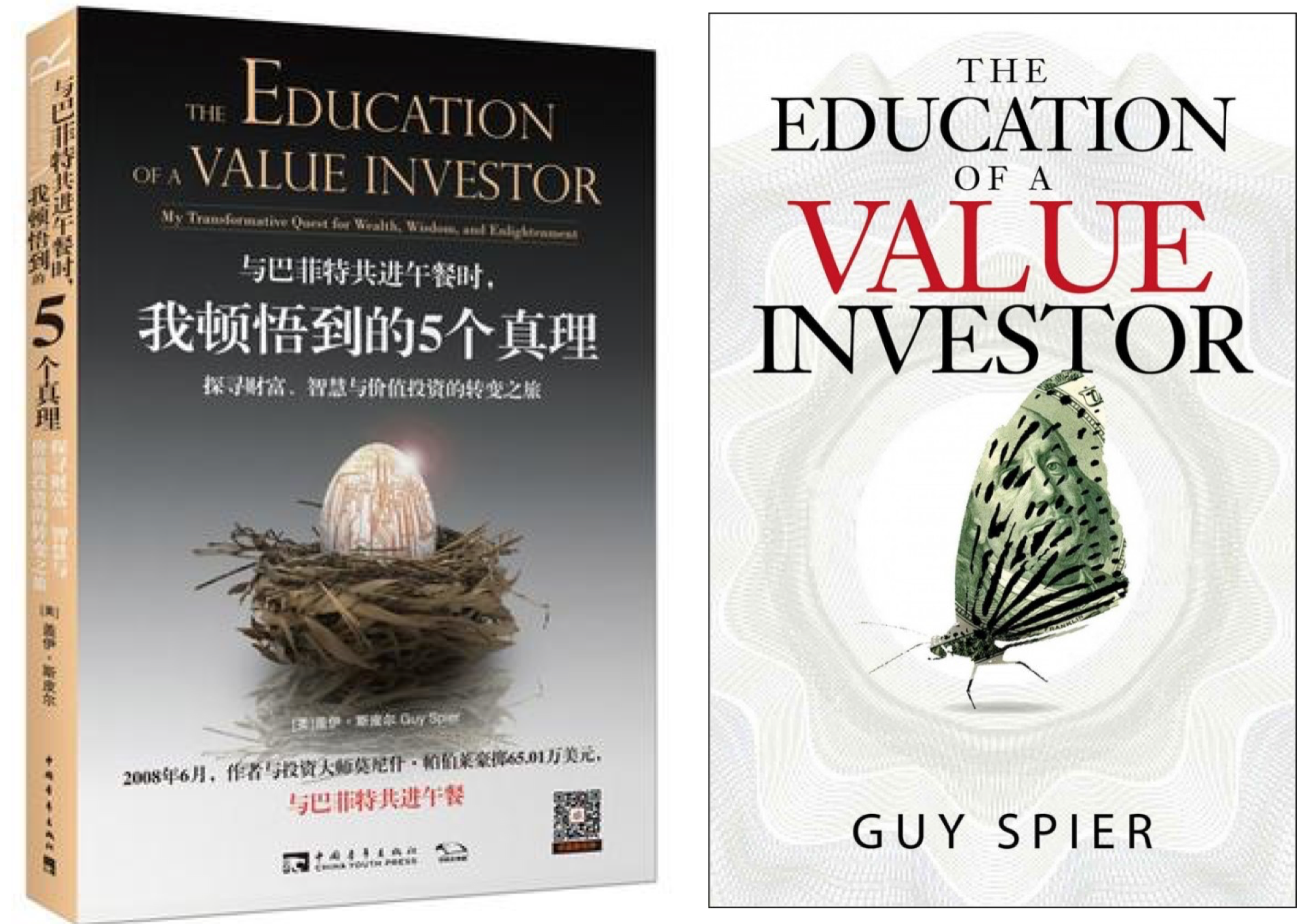 與巴菲特共進午餐時，我頓悟到的五個真理》作者Guy Spier 訪談